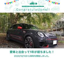 愛車と出会って1年！
