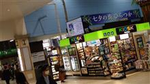 バスと電車を交互に乗って(その２)
