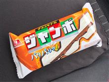 陽気につられて…