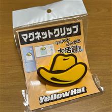 イエローハット マグネットクリップ。