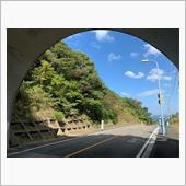 トンネルを抜けると