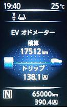 きり番ゲットしました　65,000km