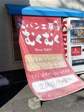 岡山行き記録