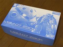 RG量産型ズゴックを作ろう!(その1) RG量産型ズゴックを作ろう!(その1)