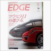 ツウな911の選び方　