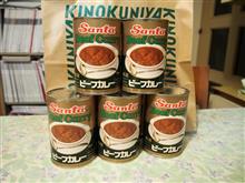続・幻?のサンタカレー
