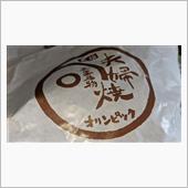 『販売店に』の巻