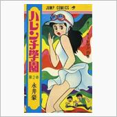 山と林檎とフルーツサンド