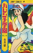 山と林檎とフルーツサンド 山と林檎とフルーツサンド