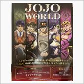 エクソシスト &amp; JOJO♪
