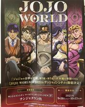 エクソシスト &amp; JOJO♪