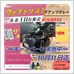 《キャンペーン情報あり》手入れの難しい『202ブラック』もNOJセラミックコーティングで至極の輝き永遠に♪親水系 ガラス ボディコーティング 大阪 茨木 摂津 高槻 吹田 豊中 箕面 枚方 寝屋川 交