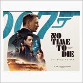 007 最新作を観て来ました〜