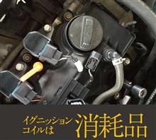 ハイゼット、5年目の点検で交換した物・・・