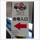 VA/VM全国オフに向かう、 ...
