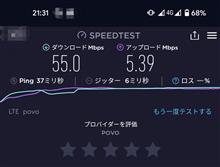 （スマホねた）povo2.0契約してみました