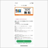 プレモルを1本もらってきたよ
