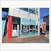 淡路市の定食屋「亘」