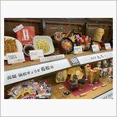 浜松餃子に沼津の丸天