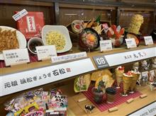 浜松餃子に沼津の丸天