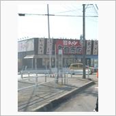 近くにラーメン屋さんが出来ま ...