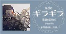 Ado  UP!リンクはこちら↓
