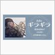 Ado  UP!リンクはこちら↓