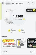 【運用】昨今の私的スマホ事情