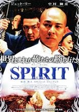 SPIRIT