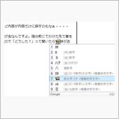 ちょっと嫌なもの
