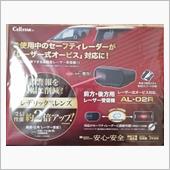 レーザーレーダー買ってみまし ...