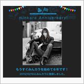 祝・みんカラ歴6年！