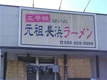 やっぱ味違うなぁ~? やっぱ味違うなぁ~?