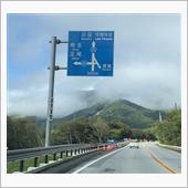 日光ドライブ　国道120号線 ...