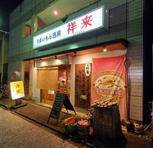 昨日はお客さんが来てたので！