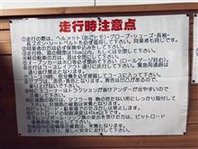 【再々告知】【回覧板】【11月13日（土）】『出張暴走半島　リンクサーキット爆走集会』のお知らせ