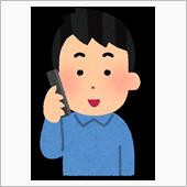 長電話・・・。