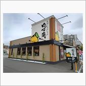 秋のゆず庵松花堂ランチ～♪