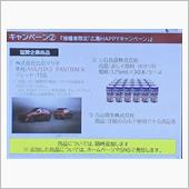 ワクチン接種で