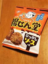 ソースせん