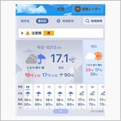 秋雨前線を転げ落とす‼️