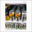 例の泡の出るビール