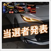 【シェアスタイル】当選者発表 ...