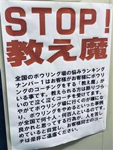 ストップ教え魔と言うけれど…