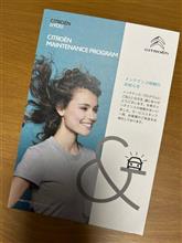 24ヶ月点検のご案内。
