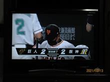 4年ぶり7連敗中の巨人、2度追いつかれて9戦勝ちなし
