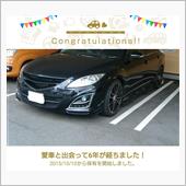 愛車と出会って6年！