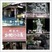 野麦峠女工哀史 絶品珈琲＆紅 ...