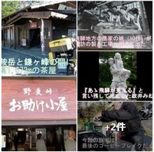 野麦峠女工哀史 絶品珈琲＆紅葉の峠を堪能 そして別れ分かれに！