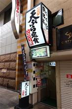2021/10/13　昼食～給油